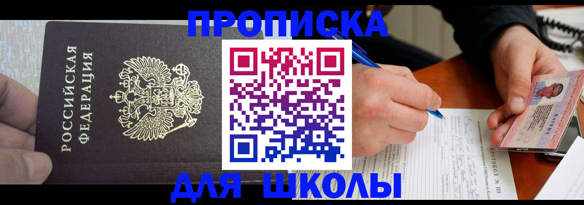 прописка паспорт в Мурино