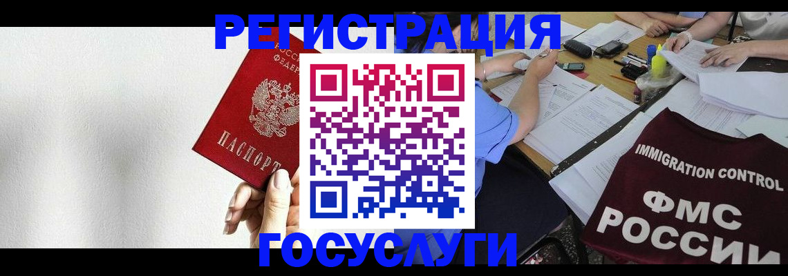 регистрация для школы в Мурино