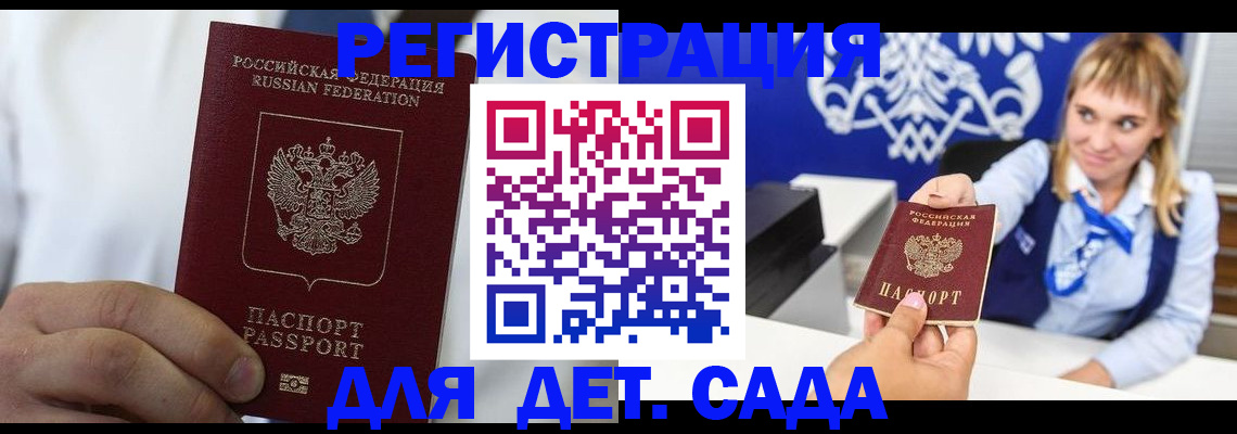 прописка иностранных граждан в Мурино