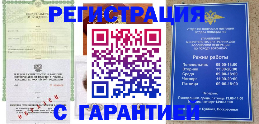 регистрация для дет. сада в Мурино