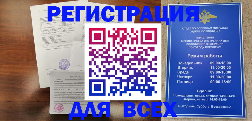 прописка поиск в Мурино