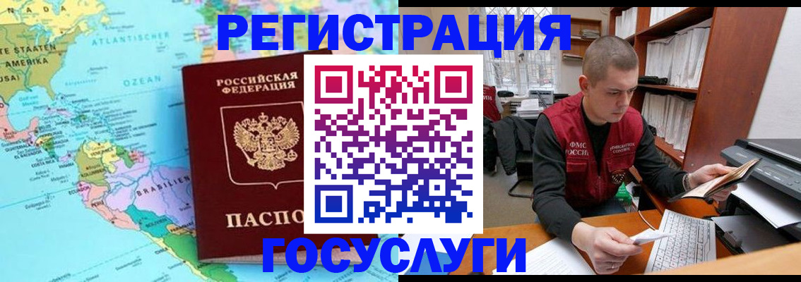 временная регистрация поиск в Мурино