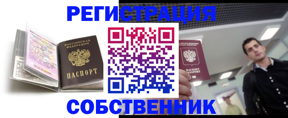 прописка для кредита в Мурино