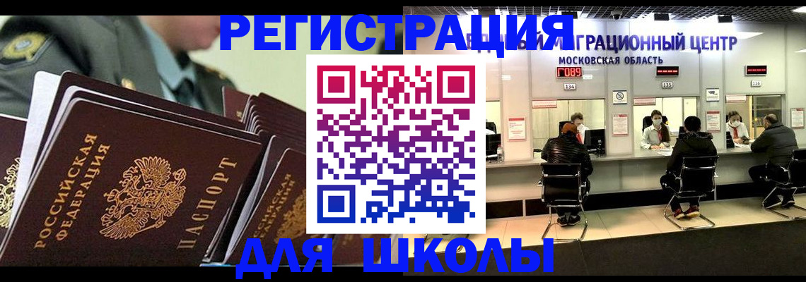 прописка паспорт в Мурино