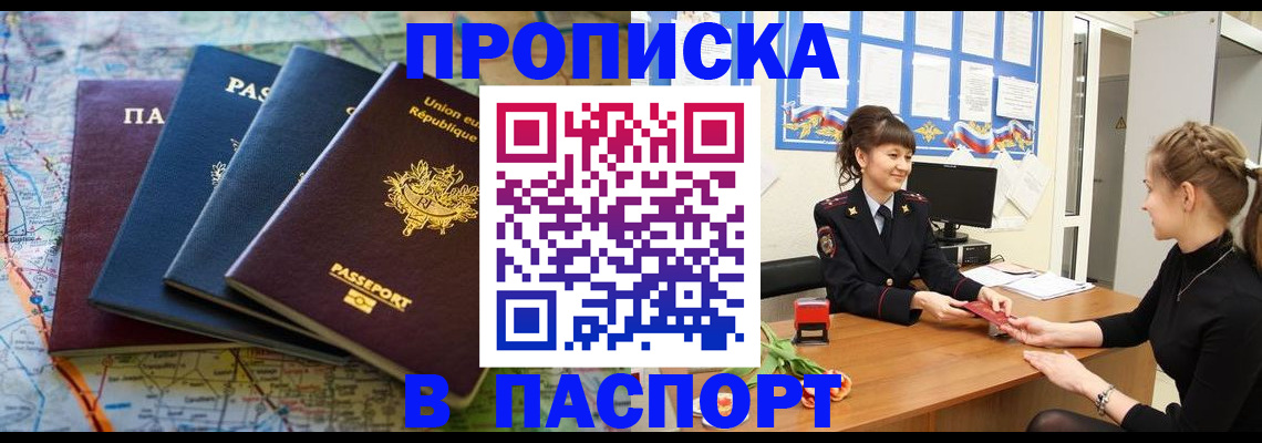 временная регистрация гарантия в Мурино