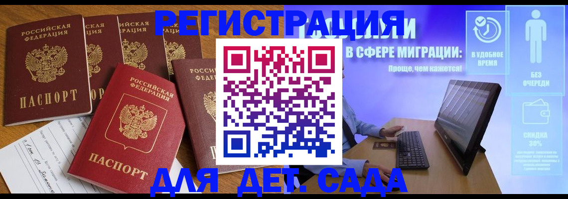 временная регистрация 2025 в Мурино
