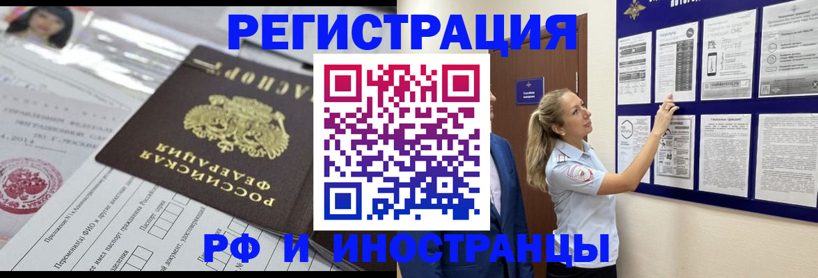 временная регистрация в Мурино